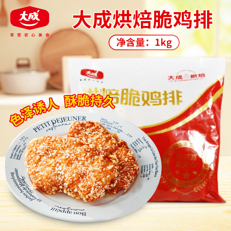 【대청】크리스피 치킨 스테이크 구이 1kg/팩 - 약 10개