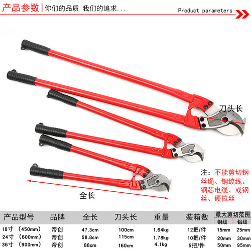 Dichuang cable scissors, wire cutters, wire cutters, wire cutters, wire cutters, manual cable cutters, hand tools