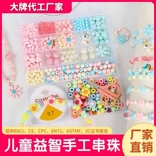 儿童手工串珠玩具女孩diy穿珠子手链益智创意饰品材料绕珠项链批