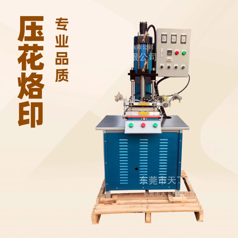 生产供应 油压烫金机 烙印机 加热功能