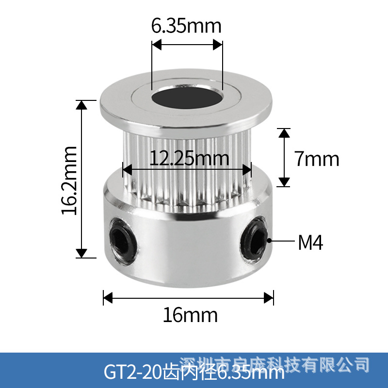 GT2-20 tooth bandwidth 6 inner diameter 6.35 high 16 (silver high quality)