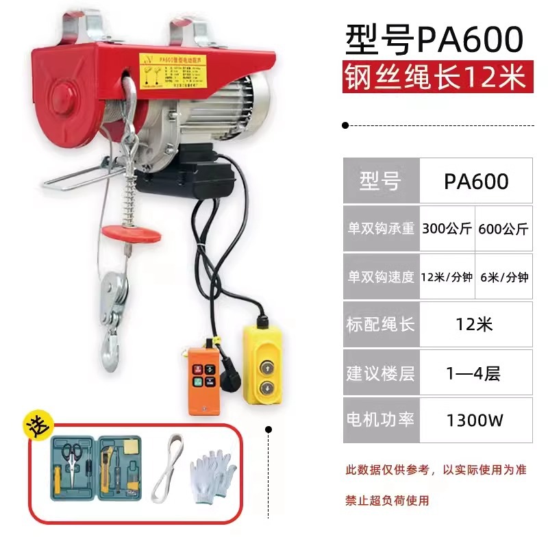 Mini polipasto eléctrico con control remoto inalámbrico de 220v, pequeña máquina elevadora de 1 tonelada, grúa de elevación y carga.