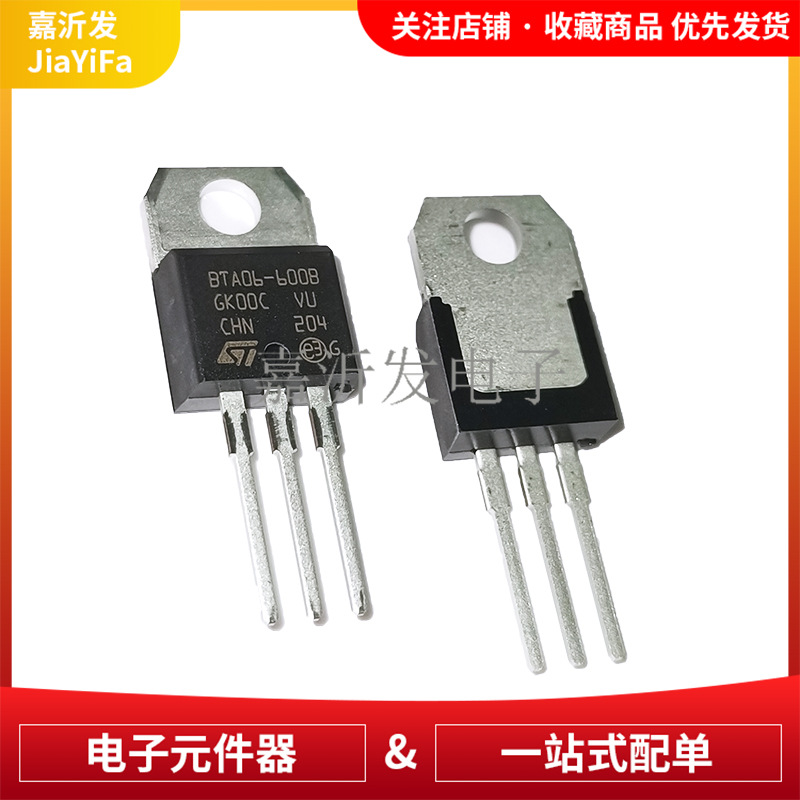 BTA06-600BRG BTA06-600B TO-220 三端双向可控硅 晶闸管 600V 6A