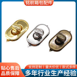 椭圆形拧锁手工diy箱包五金组合锁扣包包手袋配套铁皮锁厂家直供