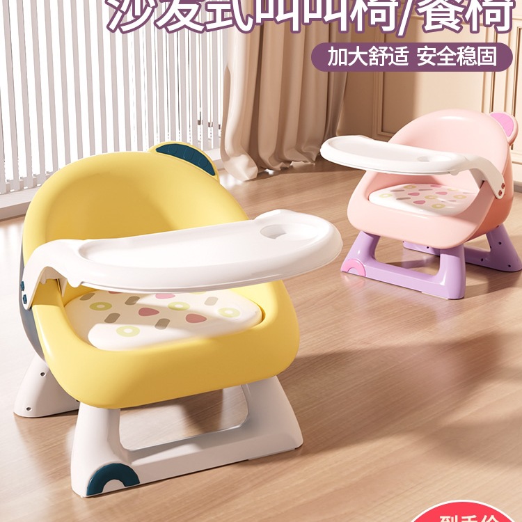 Baby and Child Chair, Baby Dining Table, Dining Chair, Stool, Household Plastic Backrest Seat, Small Bench, Multi-Functional