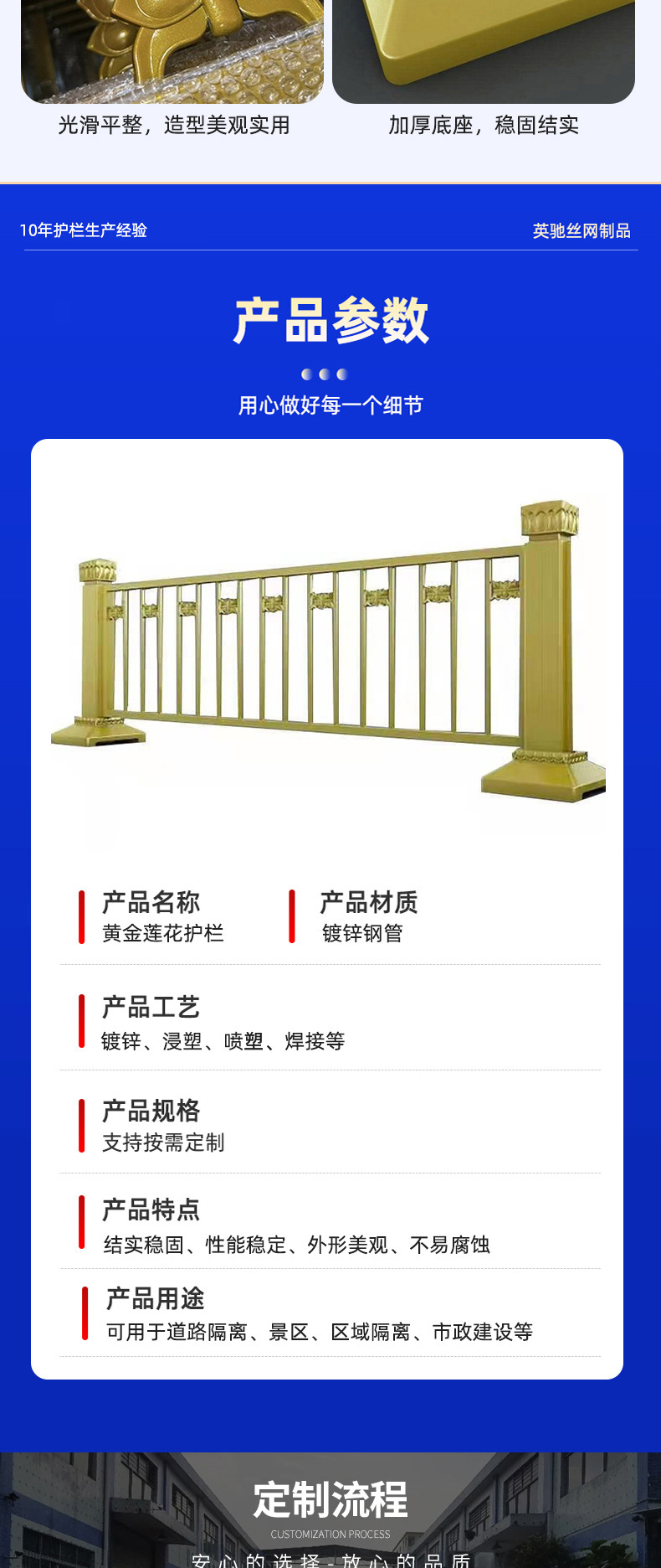 黄金护栏详情_03.jpg