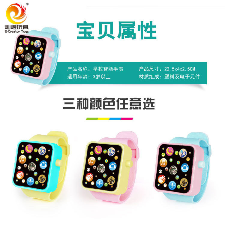 intelligence Induction Apple watch children Toys Puzzle Toys multi-function Touch screen Simulated Watch