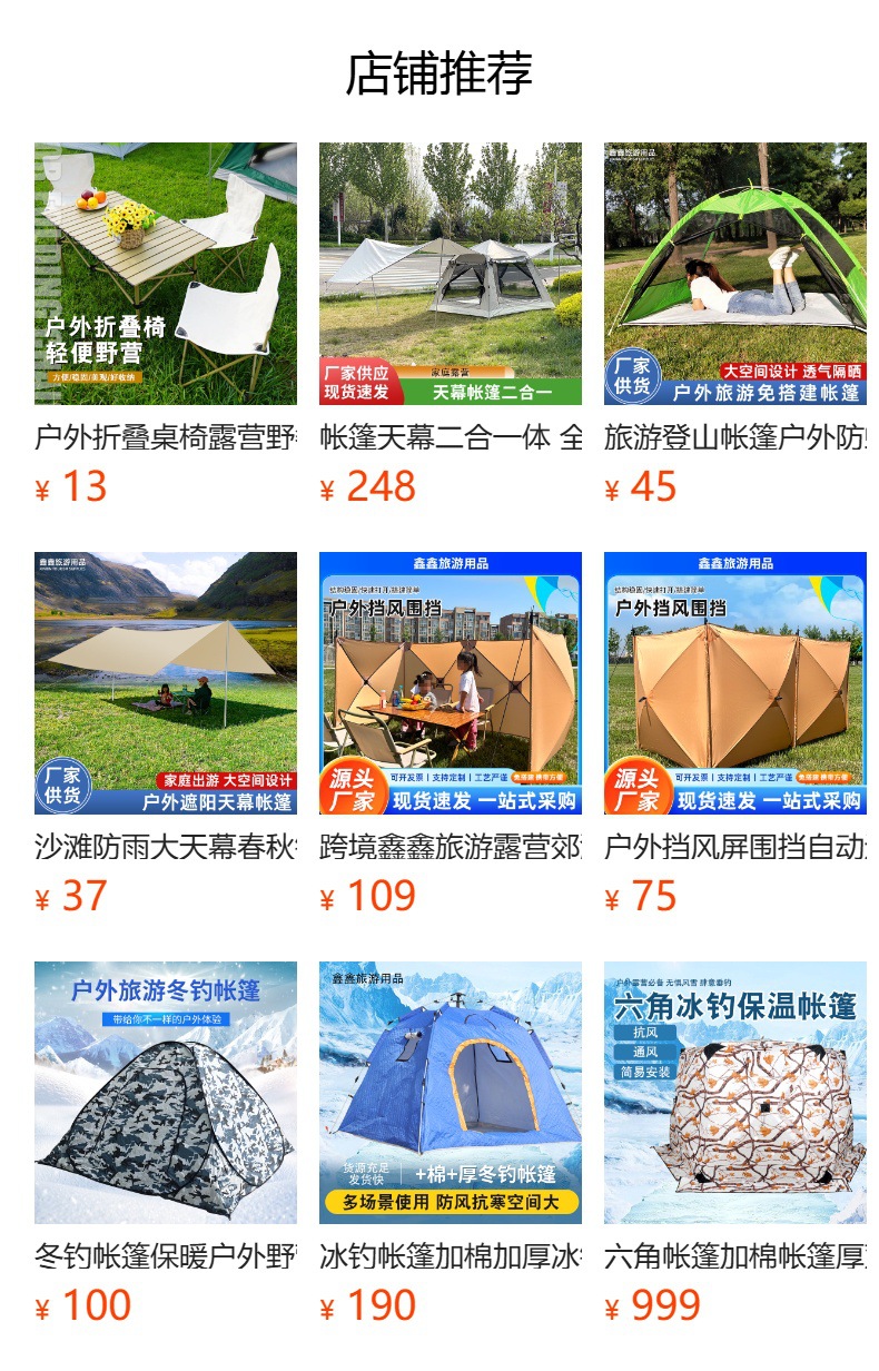 In-Stock Wholesale Rainproof and Sunproof Canopy Tent for Outdoor Camping, Picnic, Thickened Portable Windproof Sunshade