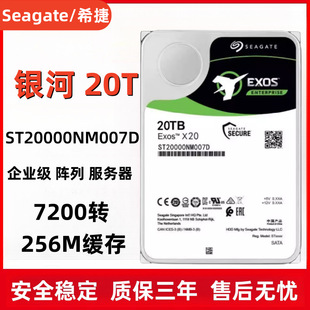 Applicable to Galaxy ST20000NM007D Enterprise 3.5 "20T Disk Array Hard Disk Storage Server