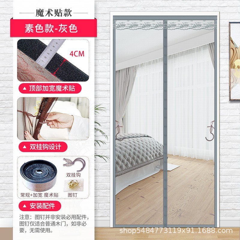 蚊よけ磁気ドアカーテン、パンチフリー、家庭用夏の玄関ドアベルクロダイヤモンドメッシュ磁気自己粘着蚊よけドアカーテン|undefined