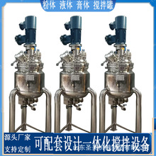 不銹鋼電加熱分散罐 法蘭式電加熱機械密封攪拌反應釜罐高效混合