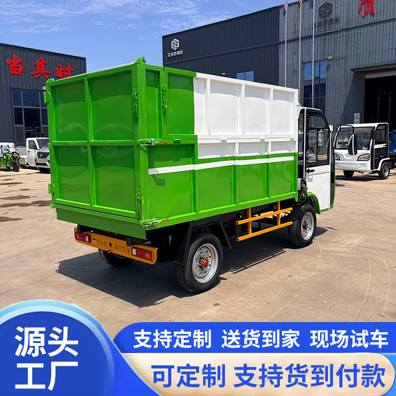 Electric bucket-type garbage truck, self-loading and self-unloading transfer vehicle, new energy small garbage transport vehicle, urban sanitation vehicle