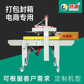 多功能包装机;包装生产线;半自动打包机