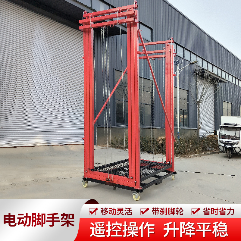 电动脚手架折叠升降机家用装修工地施工移动升降平台电动脚手架