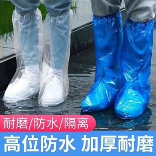 Shoe Cover Rainproof Rain Boots Disposable Waterproof Non-Slip Plastic Rainy Day Outdoor Thickened Wear-Resistant Transparent High Foot Cover