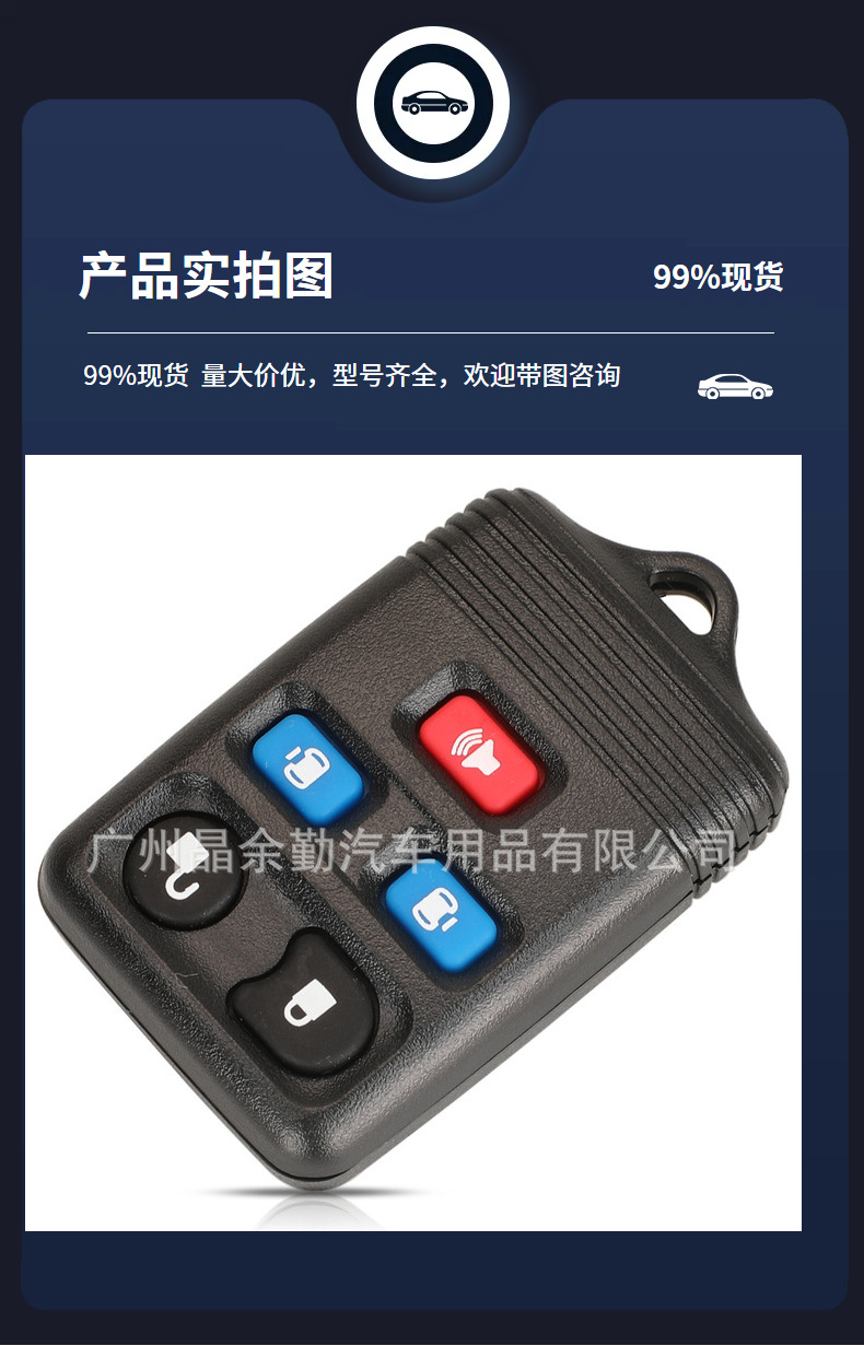 CWTWB1U551/511 is suitable for 5-button Ford car remote control split remote control key frequency 315mhz