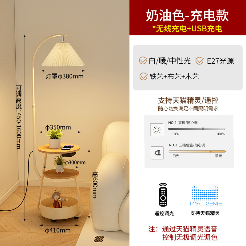 北欧クリームスタイル 2025 新しいフロアランプソファサイド収納ラック一体型テーブルランプリビングルームワイヤレス充電ランプ|undefined