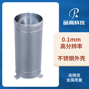 0.1 accuracy rain sensor double tipping bucket stainless steel rain gauge rainfall monitoring transmitter