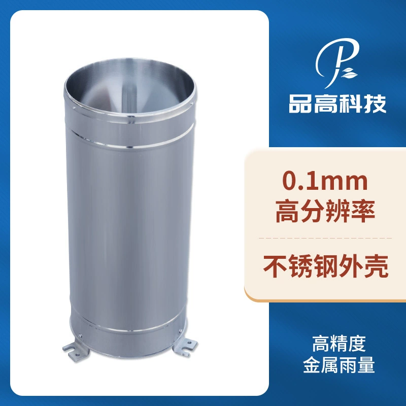 Датчик осадков с точностью 0,1 мм, двойной лопастной измеритель из нержавеющей стали, дождемер, передатчик для мониторинга осадков