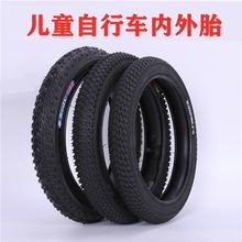 批发自行车轮胎呈硕童车山地车12/14/16/20/24/26寸外胎防滑