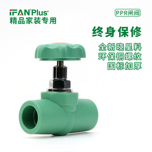 家装加厚工程PPR升降铜闸阀家用热熔给水管全铜开关ppr阀门管件-阿里巴巴