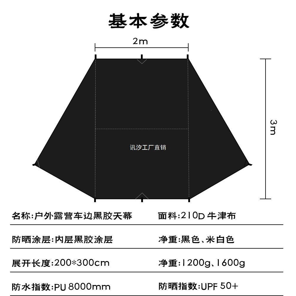 Car side awning, car tail awning, outdoor camping awning, black vinyl fabric sunshade, car tail tent, Xunxi