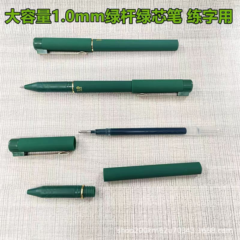 五千年緑筆0.7mm硬筆書道中性筆1.0mm蒼嶺緑筆練習字緑水性筆|undefined