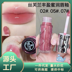 丝芙唇釉丰盈蜜润唇蜜02 05 丰唇蜜破晓之光玻璃唇保湿嘟嘟唇