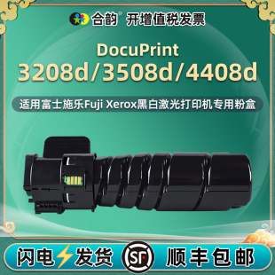 �m�ø�ʿʩ��CT203096�ۺ�DocuPrint����3508dī��4408d̼��3208d