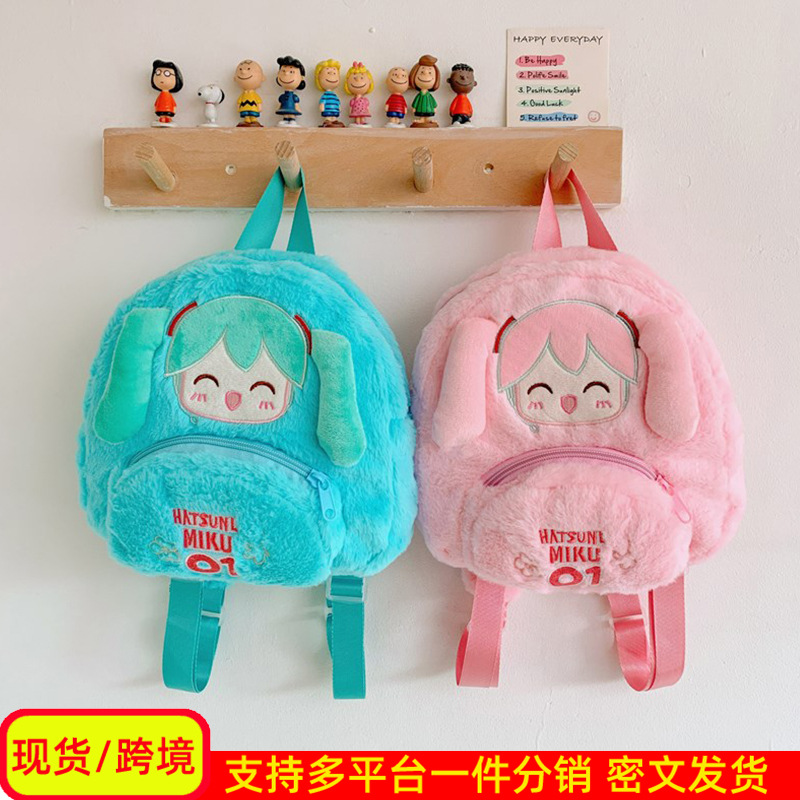 Hermosa mochila de peluche para niñas invierno nuevo tipo de caricatura mochila de jardín de infantes para niños pequeña mochila de bebé ligera
