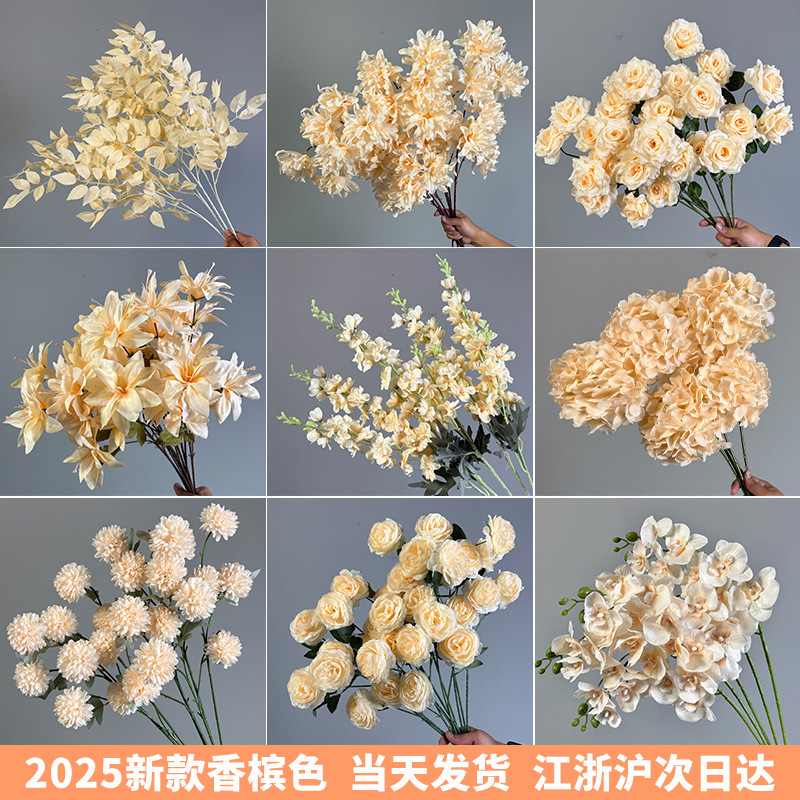 香槟色仿真花婚礼婚庆场地场景布置道具结婚装饰花艺花材假花批发|undefined
