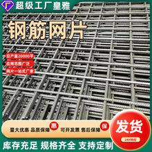 双层双向钢筋网片隧道加固螺纹冷轧钢筋网焊接建筑螺纹钢丝网片