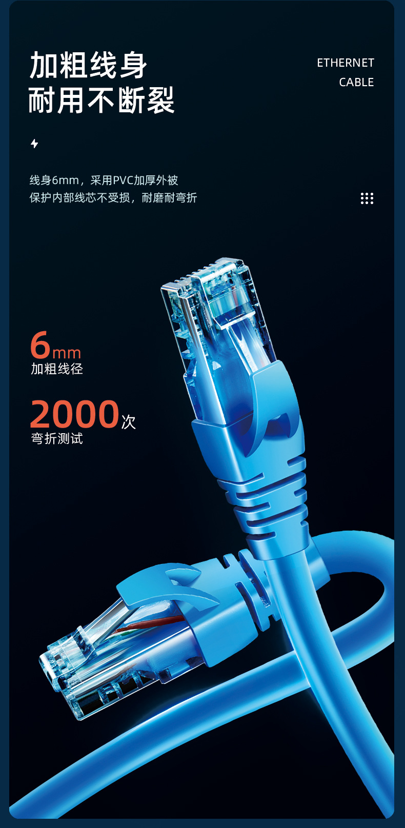 网线详情页_06