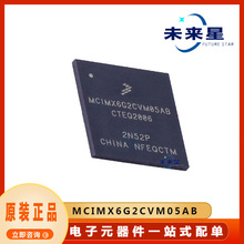 MCIMX6G2CVM05AB 微控制器IC芯片 封装BGA-289 电子元器件 原装