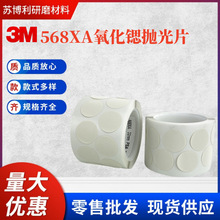 3M568XA JƬޏɰɰ32mm