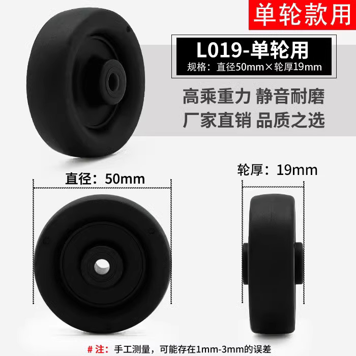 スーツケースのスーツケースの旅行のスーツケースの万能輪は車輪のゴムのローラーのキャスターの修理の部品を取り替えます。