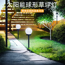 户外太阳能灯庭院装饰氛围灯感应灯公园草坪景观地插灯家用别墅