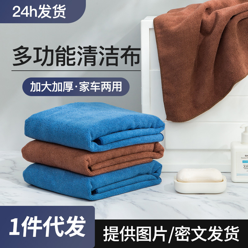 Car Cleaning Towel, Ultra-Fine Fiber, Thickened, Absorbent Floor Wiping Cloth, Car Wash Towel, Housekeeping Cleaning Special Rag