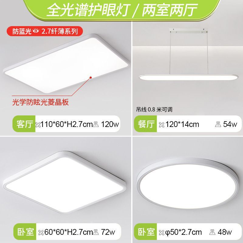 ✪♡❣전체 스펙트럼 눈 보호 - San'an 칩 - 침실 2개와 거실 2개 - 매미 날개 샹들리에 ️️❣♡✪