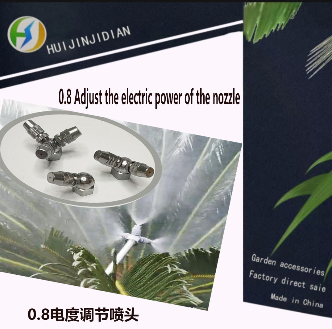园林喷雾器0.8型调节白色多个头农用喷头厂家直销
