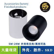 明装筒灯外壳套件 cob筒灯外壳圆形明装 天花筒灯外壳led housing