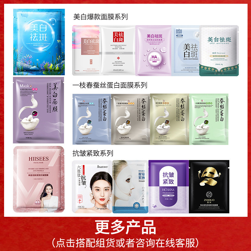 肤研美白祛斑面膜烟酰胺补水保湿滋润紧致淡斑美白贴片面膜批发