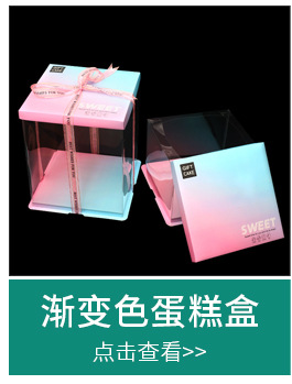 厂家批发透明蛋糕盒6 8 10 12寸生日蛋糕盒PET三合一烘焙包装盒子详情2