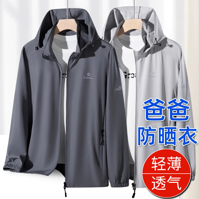Summer Men's Sun Protection Clothing, Middle-Aged Dad's Clothing, Anti-Uv Cardigan Jacket, Early Spring Single-Layer Jacket, Breathable