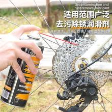 除锈剂山地公路自行车保养套装飞轮链条润滑油清洗剂清洗器
