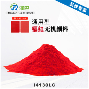 ���͸����w�k�t���Ranbar Red I4130LCͨ���͸ߜ؟o�C��ϼt108