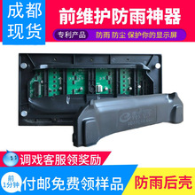 LED单元板模组防雨免简易箱体P10P8P5P4后壳全E帮客