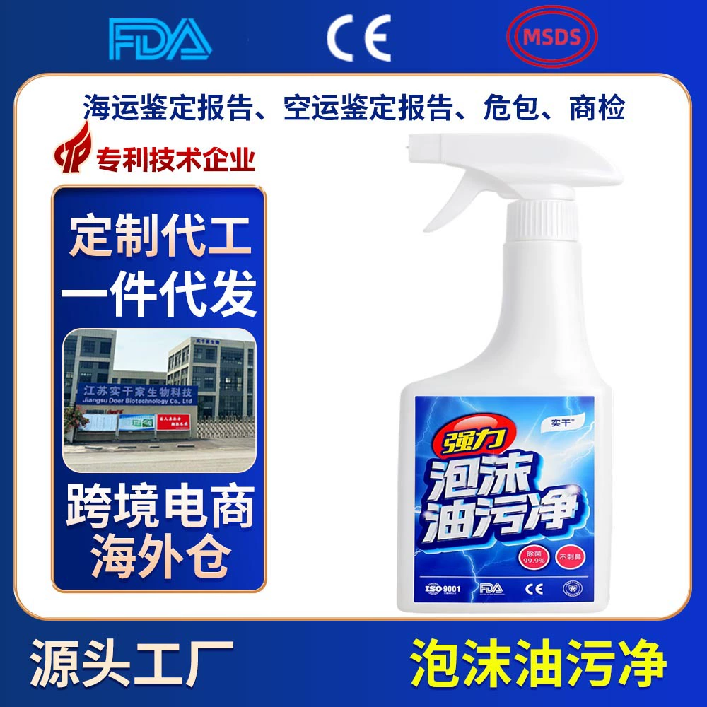Очиститель для удаления масляных пятен на основе пены, OEM, под собственной торговой маркой, без запаха, для кухни, специальный для удаления сильных жирных загрязнений