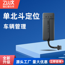 单北斗汽车货车GPS定位器车队管理系统4G车辆远程防丢定位定仪器