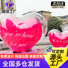定制闭气爱心气模520女神节婚礼双层七夕鹊桥超大订婚透明气模